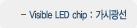 Visible LED chip (가시광선)